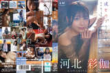 Ayaka Kawakita, scooped with Ai Takahashi, shows a collaboration with spectacular scenery and beautiful nudity from all over Japan lol
