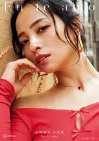 Ayame Misaki: [With bonus cuts only for the electronic version] Photo book Eu te amo (151 photos)