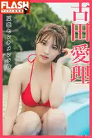Airi Furuta: FLASH Digital Photo Book Natsukoi Sentimental (94 photos)
