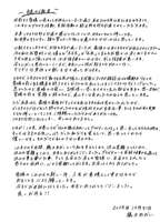 Aoi Fujino, a colossal breasted beauty of the Gravure of the Year 2021 Grand Prix, who retired from the entertainment industry in 2025, finally talks about her feelings...