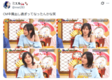 Tsubasa Honda (33), who appeared in the new key New Year's Eve live broadcast SP, put out too much in shoulder-baring fashion and was reduced exposure after the commercial www