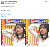 "Quiz Doremifadon!" Actress Ai Yoshikawa (26) who appeared in shows off her armpits with absurd destructive power www