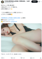 【画像】乃木坂46梅澤美波、大胆なボディースーツを着てしまうwwwww2nd写真集から圧巻の美脚＆美乳カットが解禁！！！