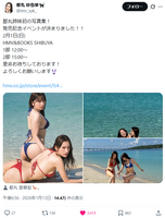 [Image] An event will be held where you can meet the strongest gravure sisters wwwwwwwwww The swimsuit photo book of the Tomaru sisters is too great!!