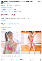 [Image] 18-year-old Nogizaka46's official rival, the destructive power of her first swimsuit is too amazing wwwwww Ami Kanazawa, her fair skin with plenty of transparency and a pink bikini are a perfect match!!