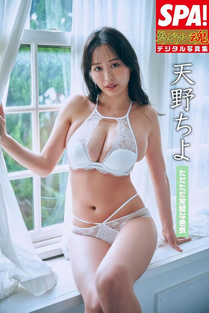 【画像】規格外の大迫力ボディ・天野ちよ、清楚系官能グラビアで色気が爆発wwwww妖艶なビジュアルと髪を切って大人な雰囲気をまとった美女が「ヤングアニマルWEB」に初登場！！ 19th image