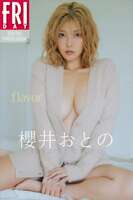 [Swimsuit image] A beauty with a unique aura challenges the most lovely & sexy in history wwwww Oto Sakurai releases her gorgeous beautiful body with FRIDAY's gravure!!
