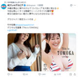 Former NHK female announcer Tomoka Takenaka (43), who has so many huge breasts that she has complaints, will soon release the second photo book lol