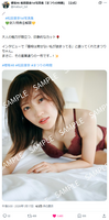 [Image] Sakurazaka46 Rina Matsuda lifts the ban on her first lingerie cut wwwwwwwww Fans are delighted to see her adult charm that she doesn't usually show!!