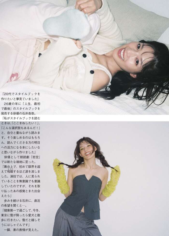 Anna Ishii 19 latest gravure images 13th image