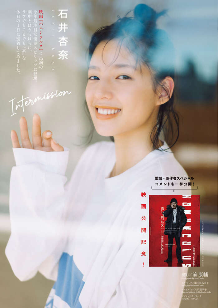 Anna Ishii 19 latest gravure images 16th image