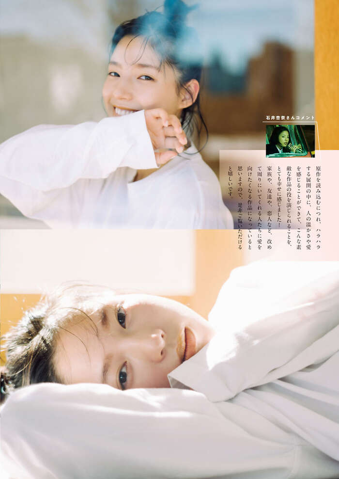 Anna Ishii 19 latest gravure images 17th image