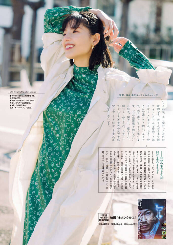 Anna Ishii 19 latest gravure images 18th image