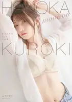 Honoka Kuroki (黒木ほの香): 2nd写真集 Move on (87 photos)