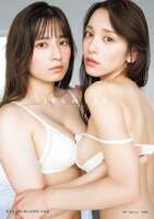 Colossal breasts gravure Sayaka Tomaru and beautiful sisters Ayaka Tomaru and Akari Tomaru are really here to lol
