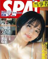 [Image] "Too cute basketball girl", growing into a really good woman! ! Sumipon (Sumire Takakura) shows off her fluffy smile and stoic healthy body in a swimsuit pictorial! !