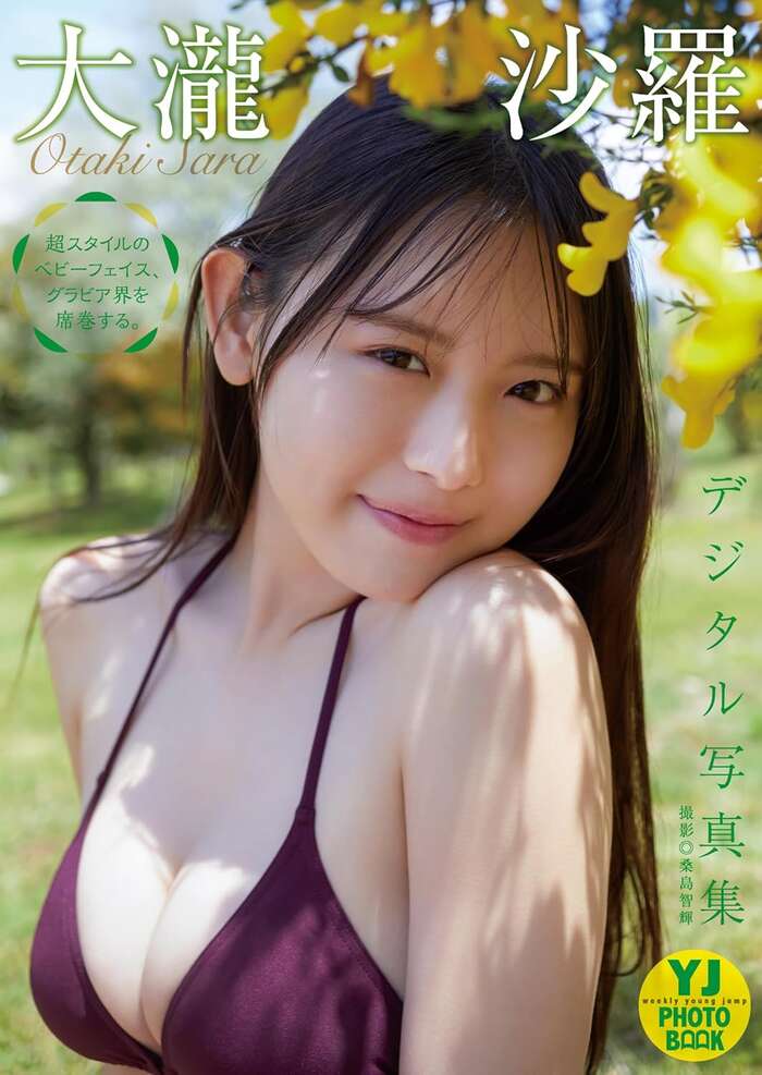 [Swimsuit image] Perfect body makeup! ! 'Shocking baby face' Sara Otaki talks about the finish around the waist shown in the swimsuit pictorial!! 39th image