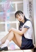 Aria Kazami Tall slender beautiful girl AV debut