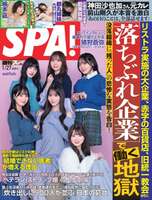 Nagi Nemoto, who announced her idol graduation in March 2026, will show an increased feeling of plump in her 2nd photo book for the first time in about 7 years lol