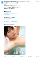 STU48 Riko Kudo, who was enraged by being arbitrarily dressed in a swimsuit by AI, wears a sexy bikini in her first digital photo book lol
