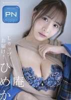 Iori Himeka 庵ひめか