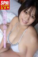 [Image] I-cup wrestling girl, "First Challenge SEXY" is dangerous wwww Masaya Yamaoka shows off her daitan luster in the gravure photo book "I thought she was like a sister......!!