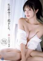 Obedient AV Debut
