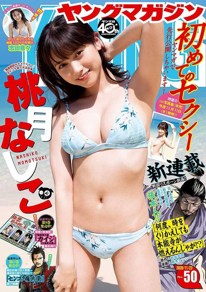 【画像】最初で最後の金髪！！桃月なしこ、血管おっぱいグラビアがエッチすぎるwwwwwwランジェリー姿のオフショットにファン大興奮！！！ 20th image