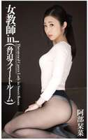 One Kanna 宇野栞菜