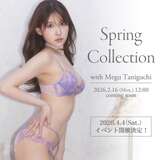 [Image] An actress who has been a member of AKB48 for 10 years, an underwear model and has a sexy explosion wwww Meguchi Taniguchi, RAVIJOUR's new lingerie visual is too beautiful!!