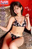 [Image] Estimated J-cup female sparrow player, first swimsuit gravure debut wwwww Arisa Narumi, "triple full body" released!!