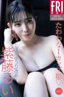 JP Yuuri Rukawa - FRIDAY Digital Photo Book Revision Tawana I-Cup Princess Vol.1 All Cuts (52P)