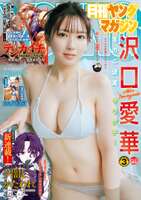 [Image] Aika Sawaguchi's latest swimsuit pictorial, the most irresistible in history wwwwww Monthly Young Magazine "Winter Sawaguchi" appears in !!