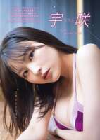 [Swimsuit image] cute, stylish, and the best! ! #ババババンビ宇咲ちゃん, troubled by adult sexy big breasts pictorial!!