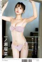 [Image] 18-year-old who is a hot topic for being too cute, wwwwww Runa Ichinose, who shows off her irresistible style in a swimsuit, challenges the "Little Evil Girl's Afternoon" gravure! !