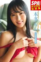 [Image] Active idol (19) without NG, showing off extreme gravure wwwww, Moka Honda, the full bust in the gravure photo book is unveiled!!