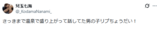 Nanami Kodama (formerly Nanami Ogura) Calling on a man who was excited at the hot spring to rip on X www