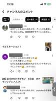 Mami Zenba (Mami Majo), who appeared on Ega-chaneru, is twug and says, "I haven't updated YouTube at all lol" www