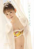 [Image] A 10-headed beauty with a baby face of 170 cm, a selfie with beautiful breasts is too beautiful wwww Sayo Yafushi, the swimsuit pictorial off-shot in the latest photo book is a great response!!