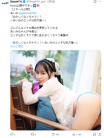 Aimi, a beautiful girl who has grown from an H cup to an I-cup, drinks naughty supplements and has a body that is too sensitive lol