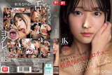 Perhaps because she is Hatsumi, who made her AV debut with only one experienced person, her face melts little by little as she layers the rich tongue chew.