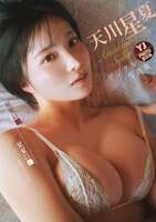 [Image] This week's Yangjang, the almost nude pictorial is too dangerous wwww Super popular cosplayer Amagawa Hoshika makes a shocking first appearance!!