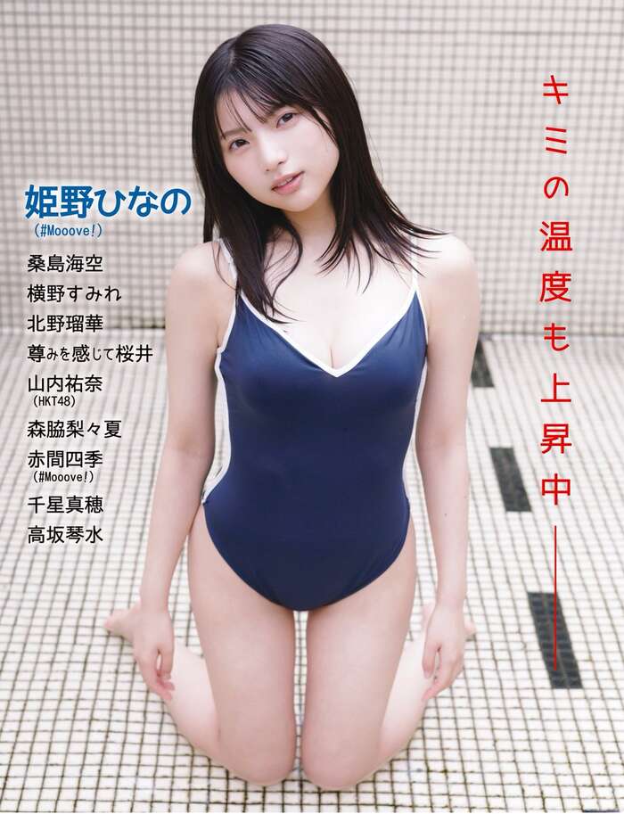 [Image] Hinano Himeno, a rising star of loli busty idols, swimsuit pictorial is too naughty wwwwwww 62th image