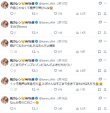 Tattooed busty gal Karen Ho was seized for non-payment of pension and said "I'm going to seize it, uh, uh" w