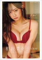 [Image] 9-headed beauty Nanako Aizawa lifts the ban on big ass in a T-back wwww The advance cut of the 2nd photo book is too exciting!!