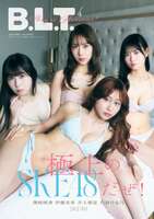 [Image] SKE48's latest swimsuit gravure selection, too sexy wwwwww Absolute ace Haruka Kumazaki, Miki Ito, Ruka Inoue, and Hinano Aomi appear in "BLT"!!