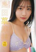 [Image] This biju is a foul at the age of 29! ! Natsumi Shimada makes her first swimsuit pictorial debut! ! The strongest idol with an innocent appearance and adult charm makes its first appearance in "Yangjang"! !