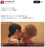 【Video】Moe Kawase & Daizu Shiratori have a deep kiss wwww A round girl beauty and a handsome player have a long kiss in "Love Kins 2"!!