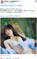[Image] A beautiful woman who graduated from Waseda University, who spreads her crotch with M-shaped legs spread wwwwww Tenyuki Hasaki, lifts the ban on exciting cuts from her 2nd photo book!!