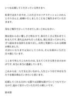 Hijiri Suzuki, the treasure of the gravure world who has turned 25 years old, announces his marriage to pachislot YouTuber Renjiro lol